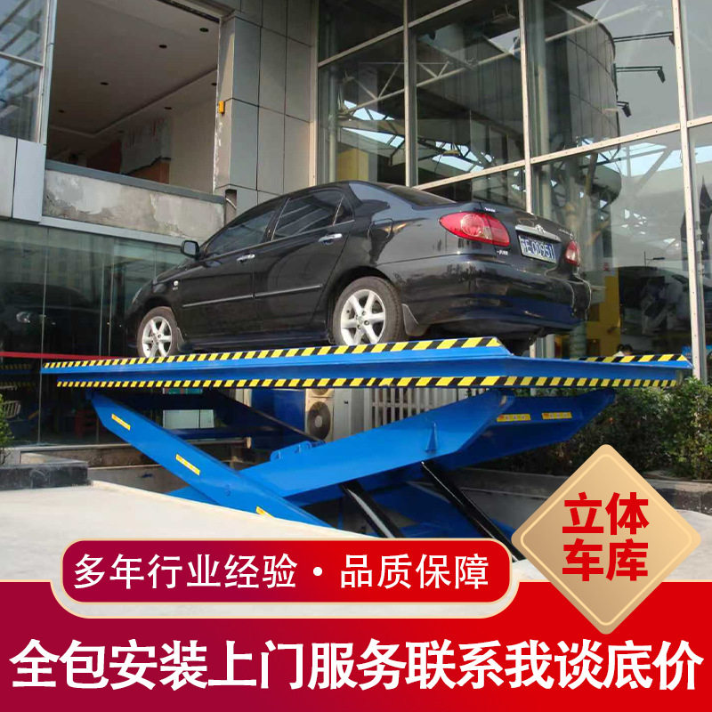 智能立体车库横移升降式停车设备多层室外立体车库地下机械车位