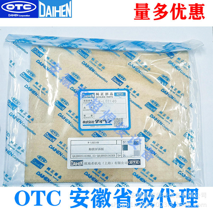 OTC欧地希DAIHEN触摸屏机器人FD-V6L/FD-B4L示教器用型号W-L02140