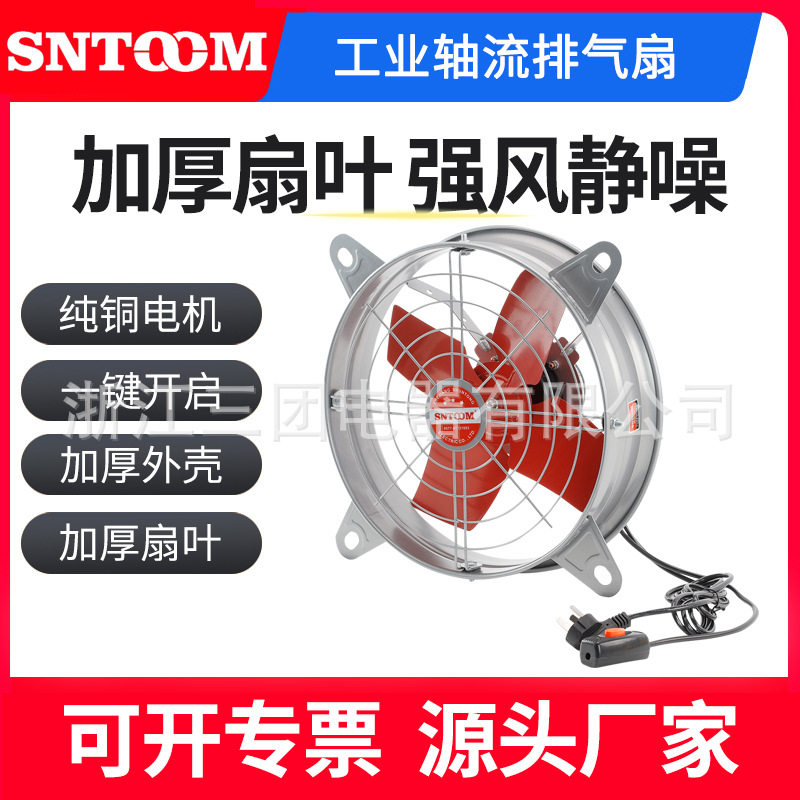 工业排风扇换气扇厨房窗式排烟扇油烟扇简易风扇轴流风机厂家直供