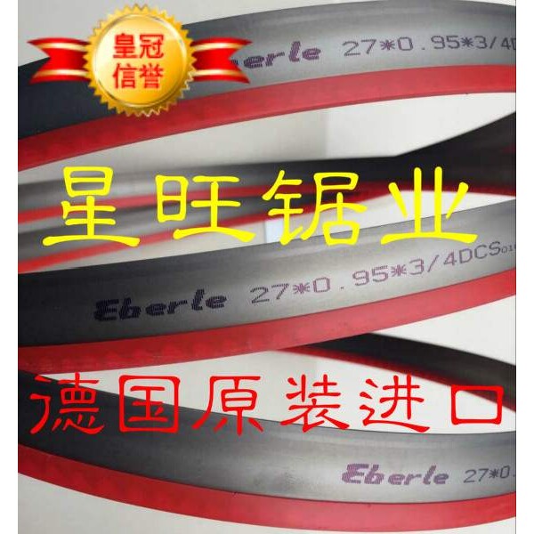 德国进口Eberle 埃贝尔带锯条27*0.9*3505双金属锯条34*1.1*4115