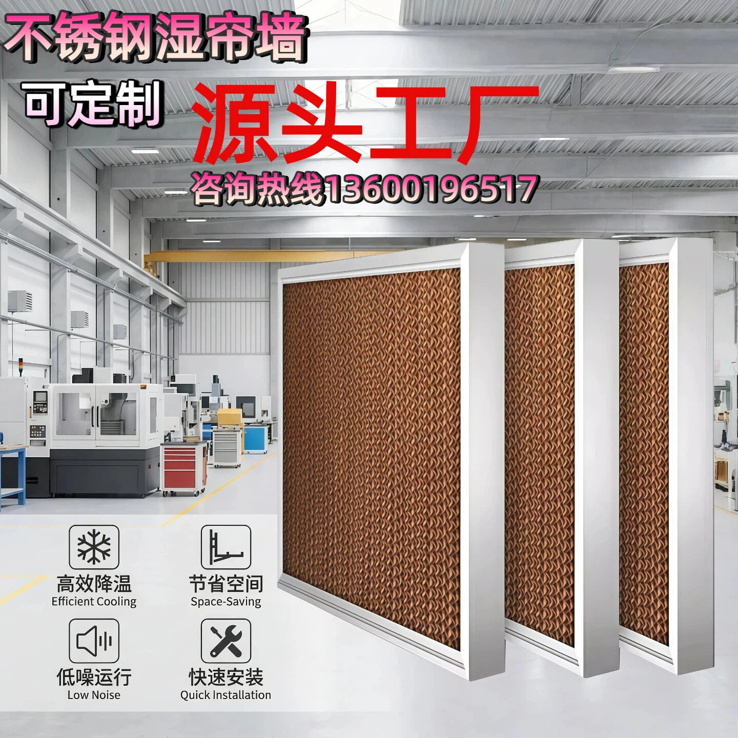 不锈钢水帘墙养殖场猪场大棚工厂房降温风机湿帘纸水帘纸