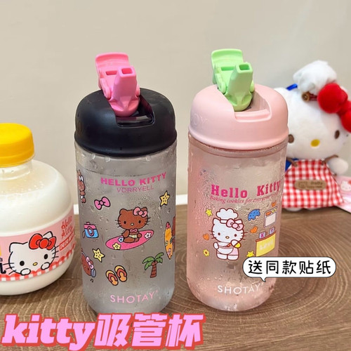 kt猫夏季新款吸管水杯女生tritan塑料耐高温便携小巧ins透明水杯