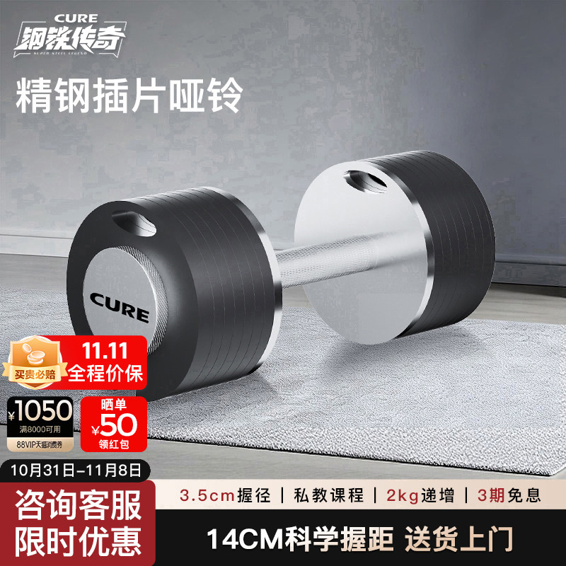 新款CURE"钢铁传奇"14cm超短手柄精钢插片可调节家用哑铃壶铃杠铃