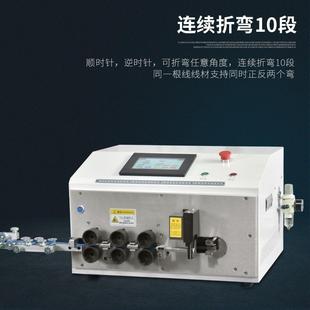 全自动电脑折弯机剥线下线折弯机折线剥线折线一体机弯线机