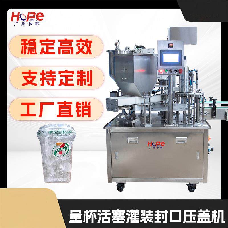 pet食用冰杯灌装封口机食用冰块颗粒灌装机塑料碗爆米花酸奶杯,厨房电器,其他商用厨电,淘宝优惠券,粉丝福利购,淘宝优惠卷