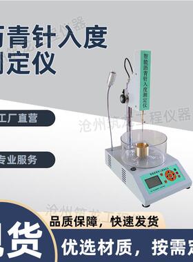 LHZR-3型电脑沥青针入度测定仪电脑软化点试验器低温数控延伸