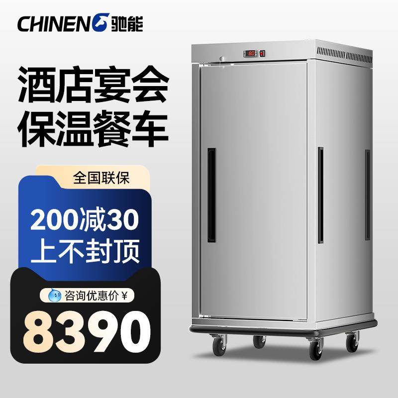 宴会保温柜热风循环酒店餐厅商用大容量可移动保温冷藏饭菜柜,清洗/食品/商业设备,其他食品加工设备,淘宝优惠券,粉丝福利购,淘宝优惠卷