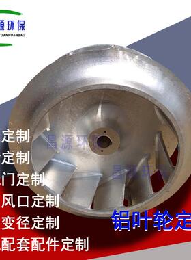 防腐风机防爆风机昌源风机直营铝叶轮离心风机厂家