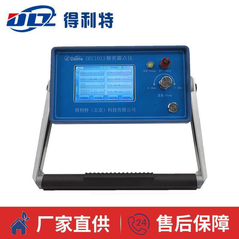 C1010露点仪快速手持式露点仪高精度冷镜式露点仪