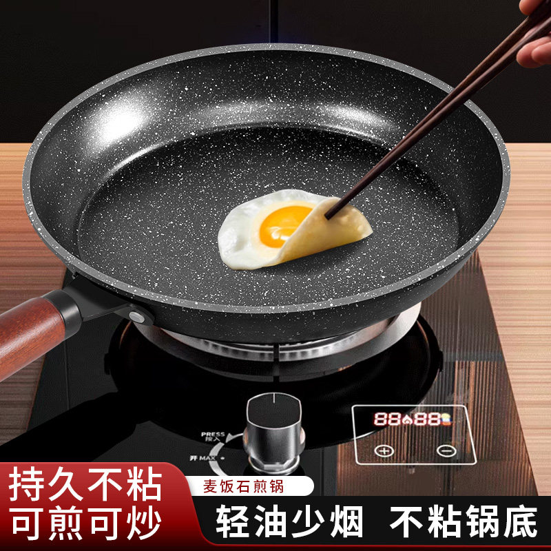 麦饭石煎锅多功能一体锅家用平底锅不粘锅煎牛排煎饼煎鸡蛋专用锅