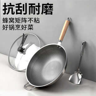 不锈钢炒锅不粘锅无涂层家用蜂窝炒菜锅燃气灶电磁炉专用平底锅具