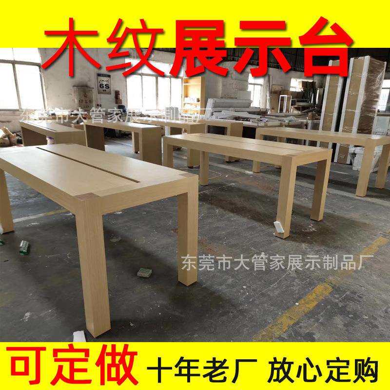 广东手机柜台厂家手机展示桌木纹体验台烤漆展台收银台尺寸制作