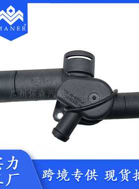 工厂直销汽车冷却液法兰水管接头06A121132R适用于大众奥迪