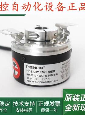 IHA6012-102G-1024BZ3-5L输出稳定IHA6012-108G-1024BZ3-5L编码器