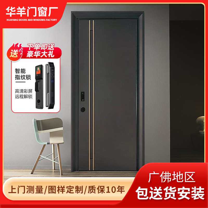佛山304不锈钢门包安装商品房自建房入户门智能指纹锁甲级隔音门
