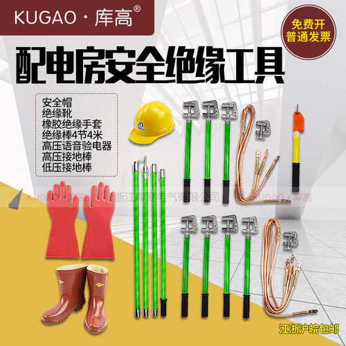验电器令克棒拉闸杆高压绝缘棒绝缘靴手套帽接地棒配电房电力工具