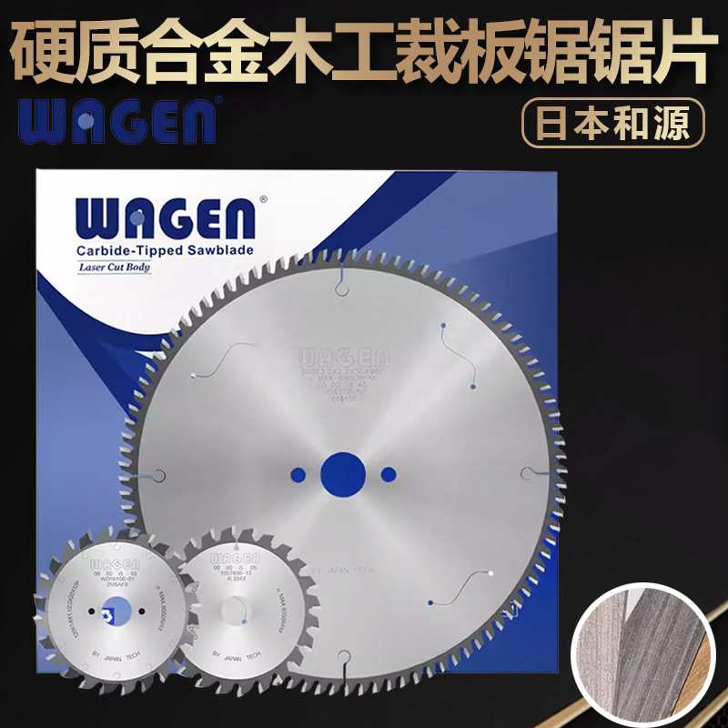 和源锯片12寸木工裁板锯锯片300mm96T推台锯切割板材合金切割锯片