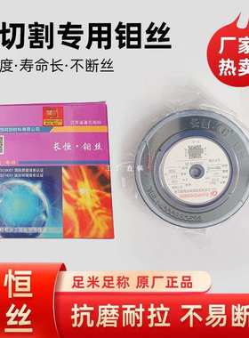 钼丝线切割钼丝0.18mm钼丝江苏长恒钼丝0.182000米线切割配件