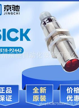 GRTE18-P1112 GRTE18-P2442传感器现货 GRTE18S-P1347 1058197