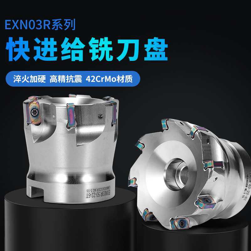 面铣双面刃EXN刀盘快进给铣刀盘LNMU0303模具钢开粗MFH03R,3C数码配件,摄像机配件,淘宝优惠券,粉丝福利购,淘宝优惠卷