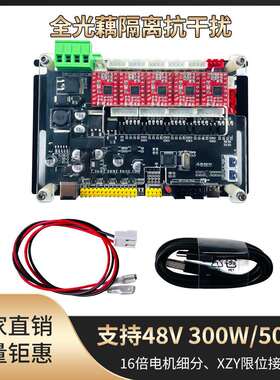 GRBL 4轴32位控制板CNC数控雕刻机300w 500w四轴3.0主轴控制器