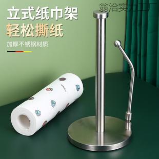 厨房用纸巾架子桌面卷纸架立式保鲜膜餐巾纸架托吸油纸挂架收纳架