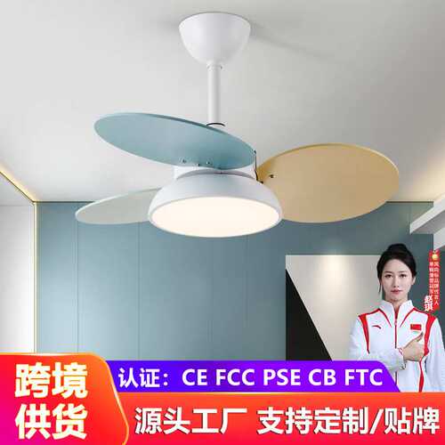 北欧吊扇灯餐厅简约风扇灯儿童房卡通卧室带电风扇一体吊灯全光谱