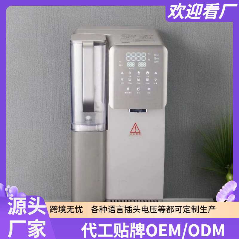家用台式净水器富锶RO一体机泡茶制冷制热冲奶咖啡商用纯水饮水机