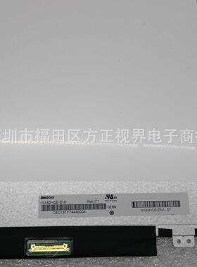 群创N140HCE-EN1 笔记本液晶屏14寸1920x1080EDP30针液晶屏