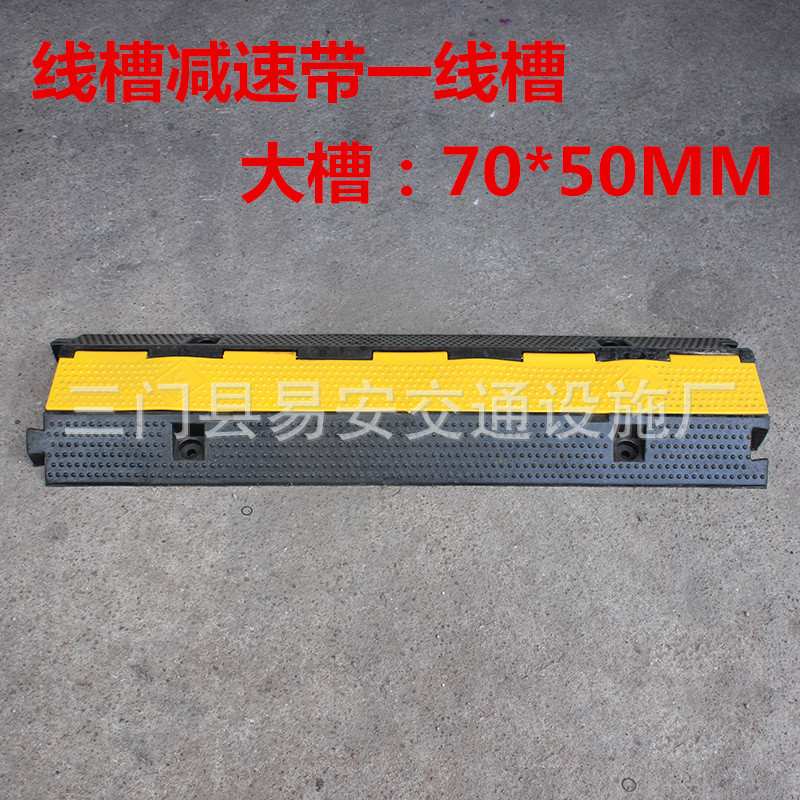 线槽减速带 橡胶一线槽pvc室内外护线盖线板压线板电缆保护槽