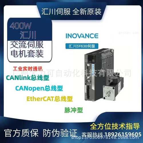 汇川伺服驱动器SV630系列SV630PS1R6I/SV630PS2R8I/SV630PS5R5I