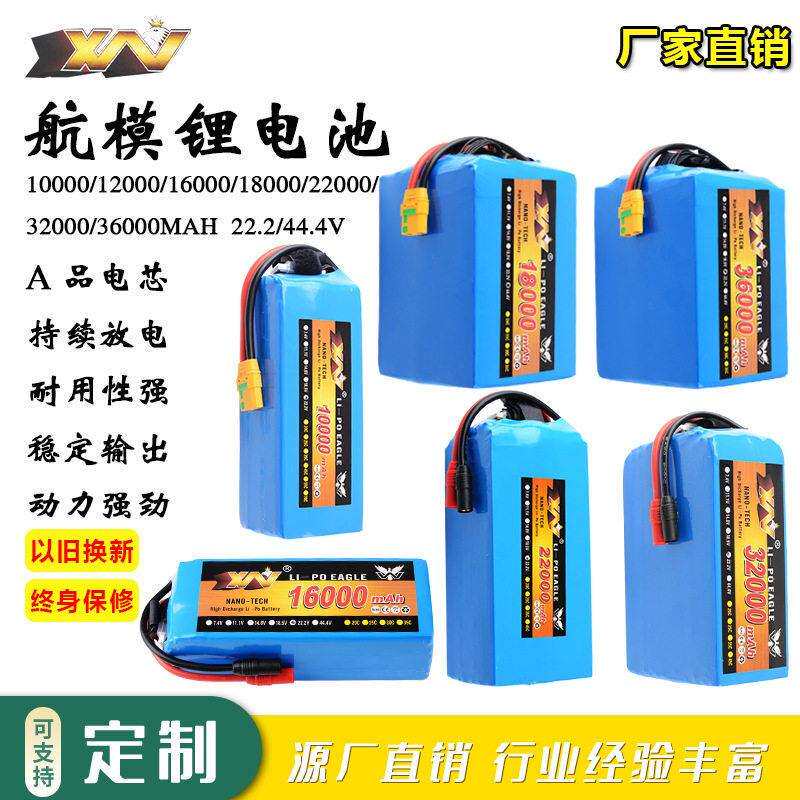 大容量航模锂电池32000/22000MAH 6S 12S航拍植保机极飞农业喷洒