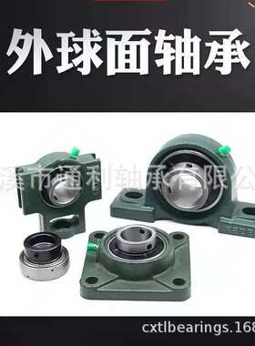 UCT308 UCT309 UCT310 UCT311 UCT312带座T形外球面轴承