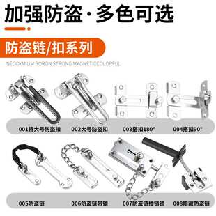 插销门栓暗藏防盗链 加厚酒店房门链条锁安全门闩304不锈钢搭扣锁