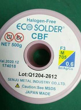 高纯度千住锡线 无铅无卤焊锡丝ECO SOLDER CBF F3 M705 0.3-1.6M