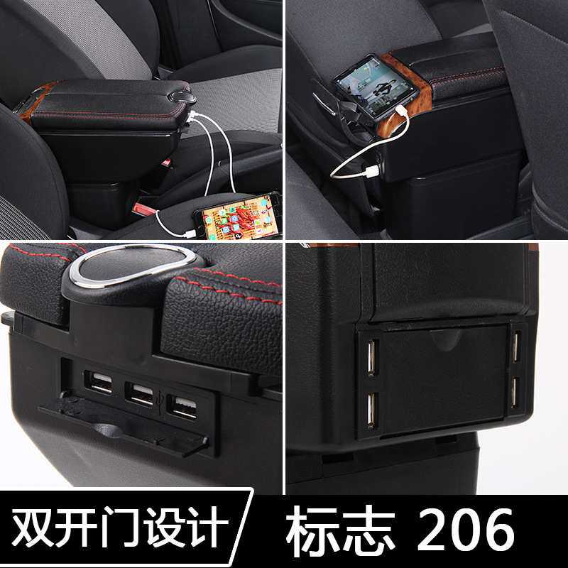 适用于标致206扶手箱PEUGEOT 207中央手扶箱专用标志汽车配件出口