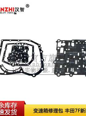 叉车变速箱修理包 04321-20680-71适用丰田7F维修配件 波箱维修包