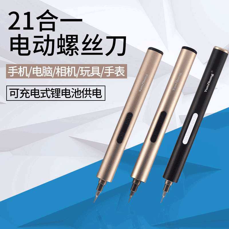 充电式电动螺丝批手机平板相机笔记本拆机维修工具电动螺丝刀,3C数码配件,摄像机配件,淘宝优惠券,粉丝福利购,淘宝优惠卷