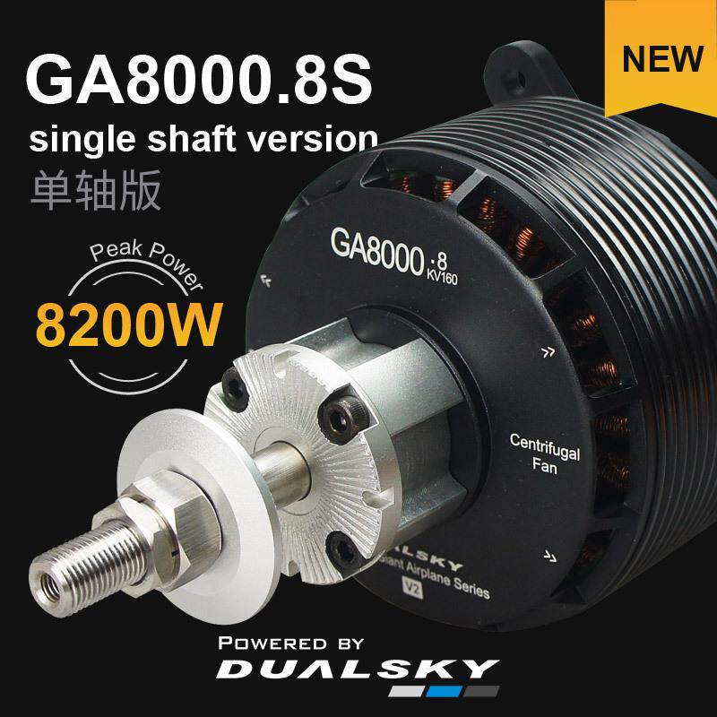 双天GA8000 大功率无刷电机固定翼航模多旋翼 80-120cc汽油机