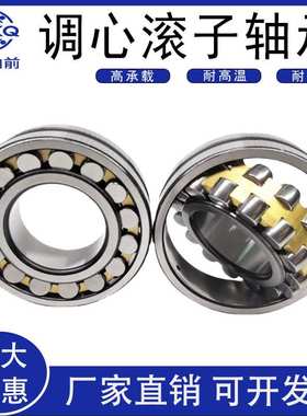 双列圆柱调心滚子轴承22320 22322 22324 22326 22328 22330CAW33