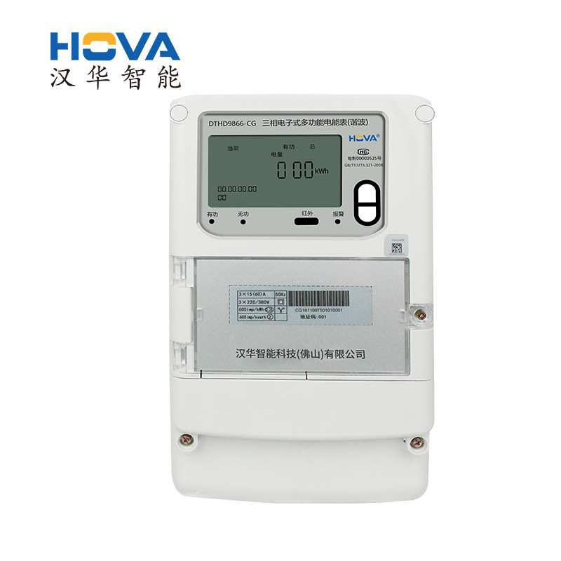 汉华智能三相电子多功能电能家用表（谐波表）壁挂表DTHD8966-CG