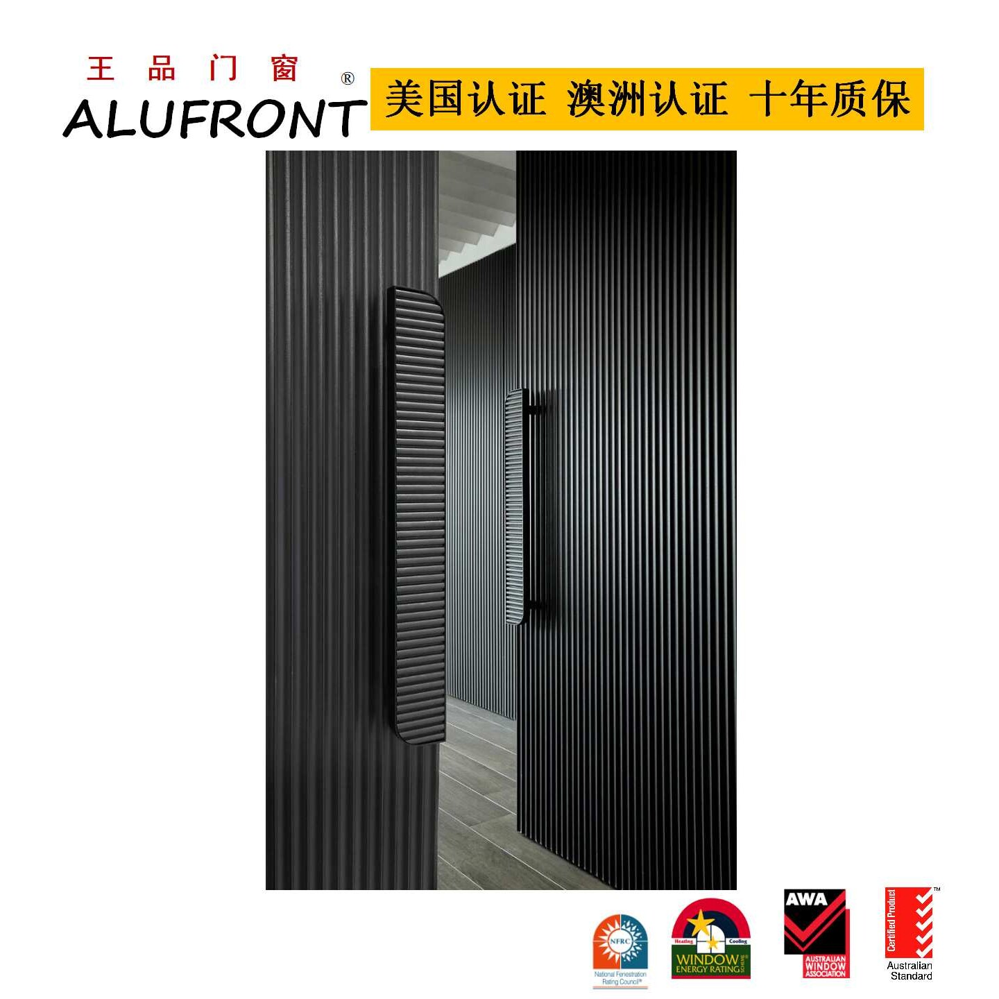 王品门窗 澳洲系列门窗厂家 新产品定制铝入户门 高品质