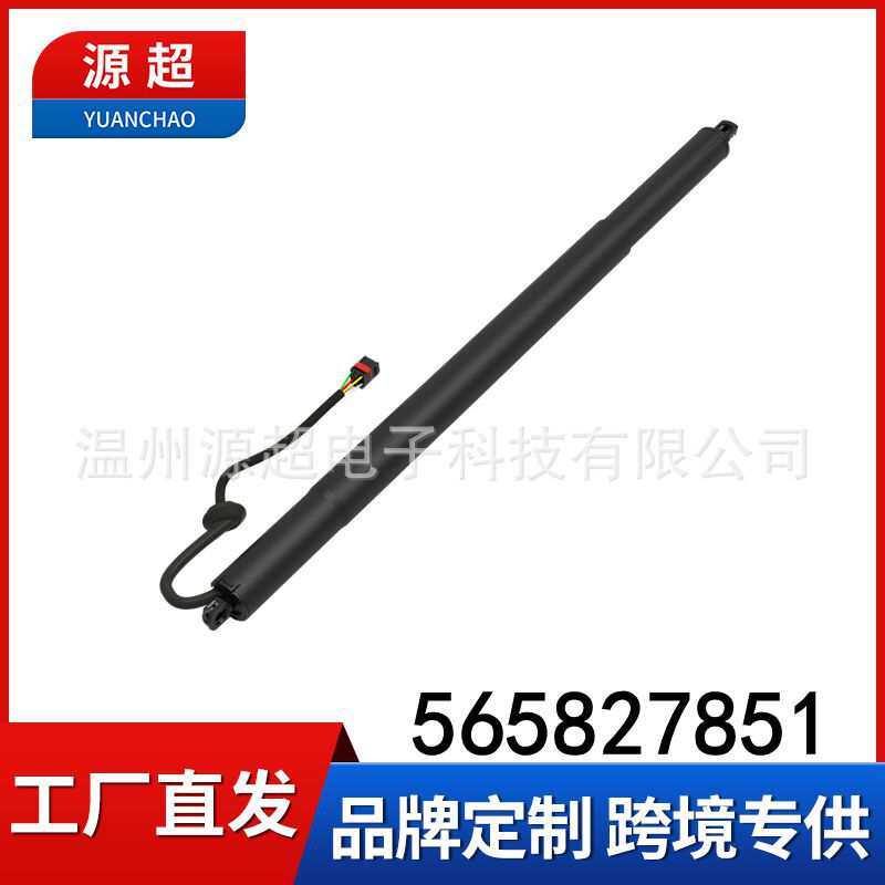 565827851适用2018-2023款SKODA/斯柯达系列柯迪车型电动尾门撑杆