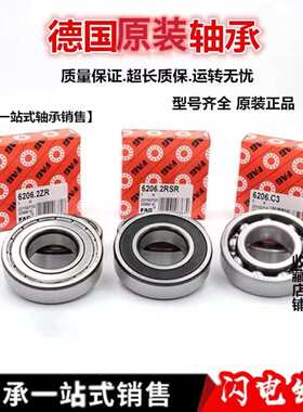 德国16014 16014.C3轴承