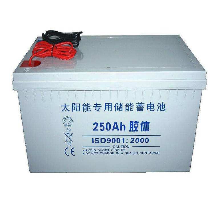 太阳能蓄电池12V250AH/光伏储能路灯胶体免维护蓄电池厂家 包邮