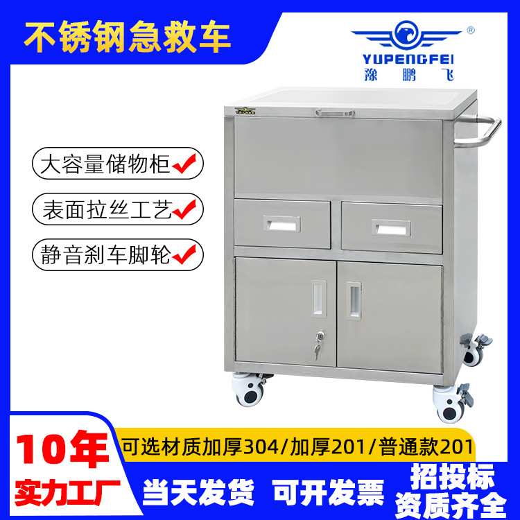 工厂加厚单门急救车多款式带锁带翻盖抢救车304不锈钢护理车现货