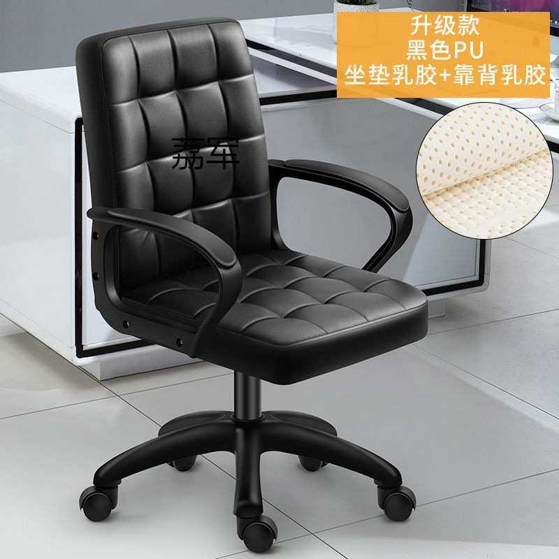 LJ电脑椅家用宿舍靠背滑轮椅升降椅简约座椅转椅人体工学椅子办公,3C数码配件,摄像机配件,淘宝优惠券,粉丝福利购,淘宝优惠卷