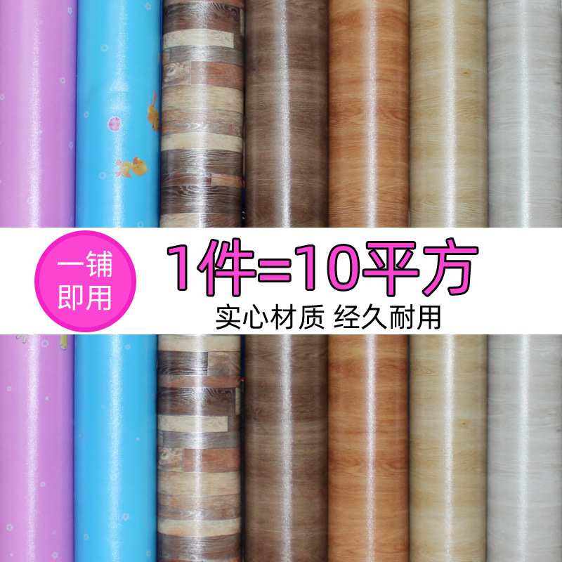 直接铺地板革水泥地pvc加厚塑料耐磨胶地板 环保防水地胶家用翻新