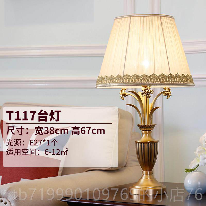 高档美式黄铜卧室现客床头灯轻奢欧式厅台灯书房温饰馨装灯具代简