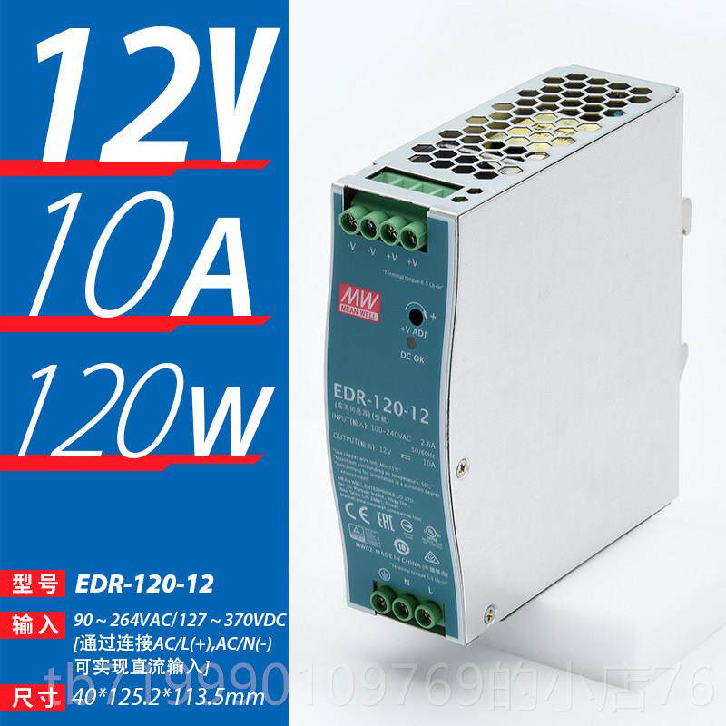 高档ED明A纬R75/120/150w开关电源12v/24v导轨20转24直流台湾5变2